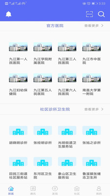 想醫(yī)就醫(yī)