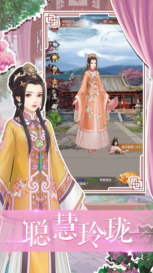 秀女晉升記
