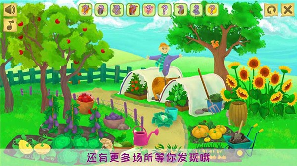 農場趣味樂園