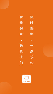 一點(diǎn)樂(lè)購(gòu)