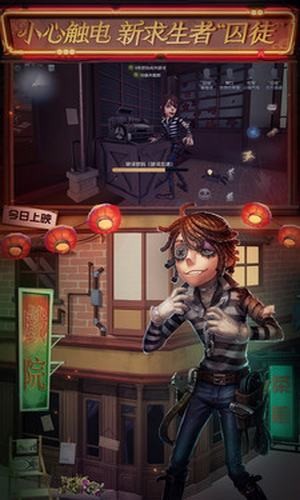 第五人格 周年慶典版