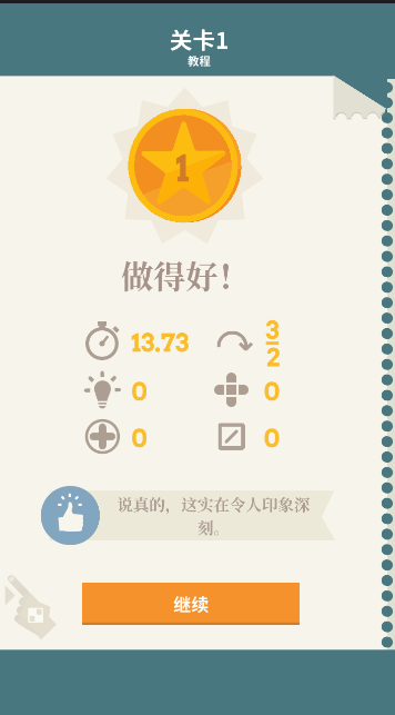 邏輯與記憶