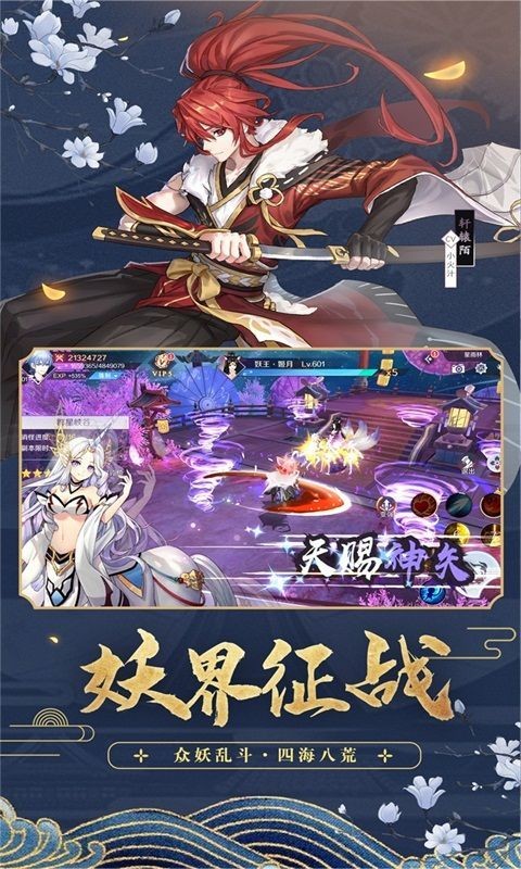 妖都封魔錄
