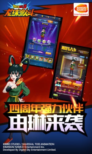 龍珠激戰(zhàn)