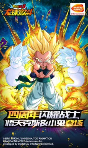 龍珠激戰(zhàn)