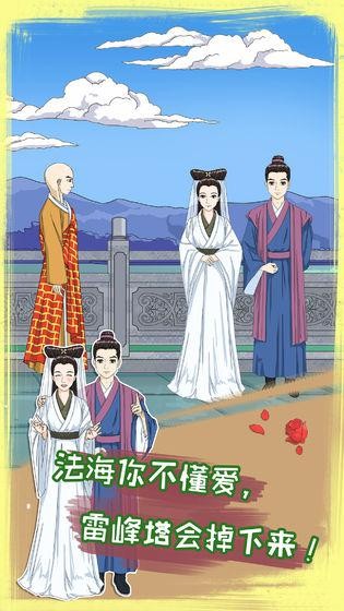 拆散情侶大作戰8
