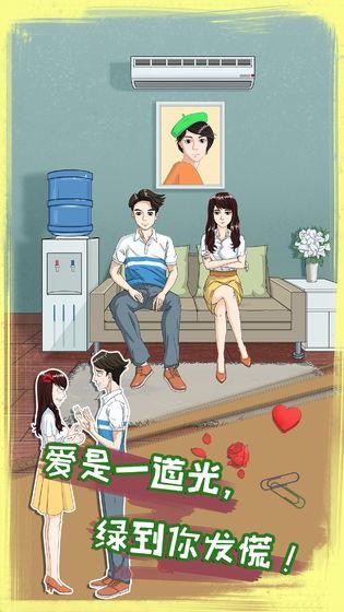 拆散情侶大作戰8