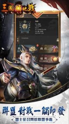 三國領(lǐng)地戰(zhàn)