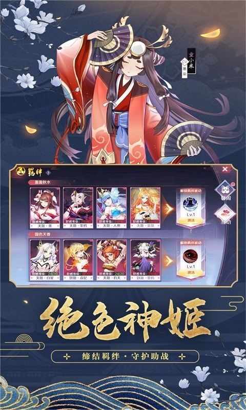 妖都封魔錄
