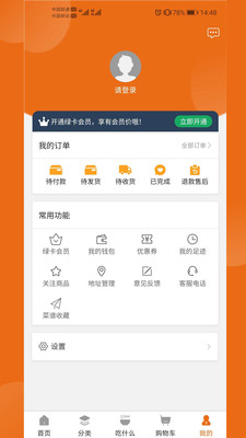 一點(diǎn)樂(lè)購(gòu)
