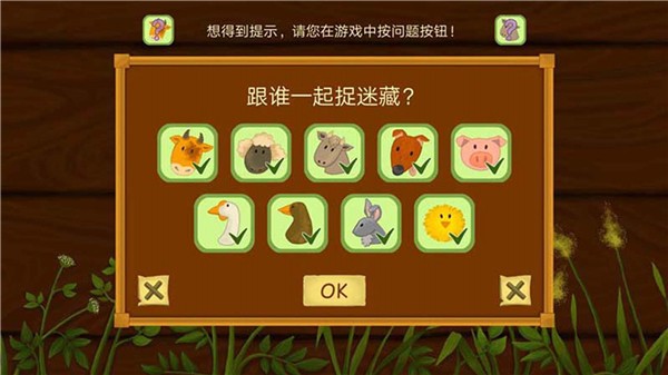 農場趣味樂園