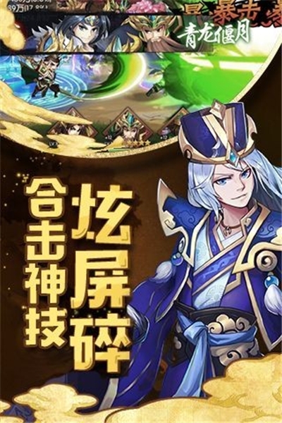 少年神將令
