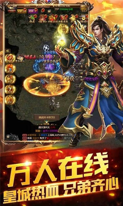 龍衛傳說