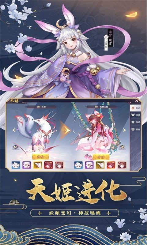 妖都封魔錄