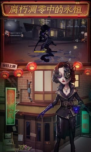第五人格 周年慶典版