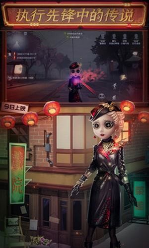 第五人格 周年慶典版