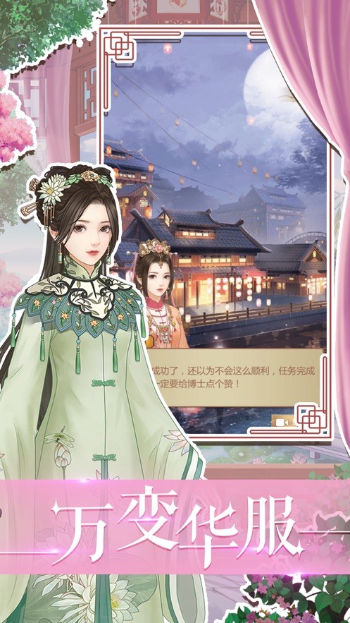 秀女晉升記