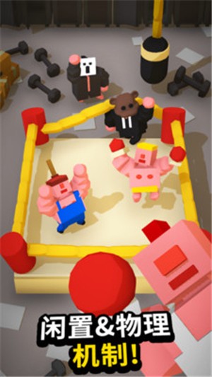 閑置拳擊手