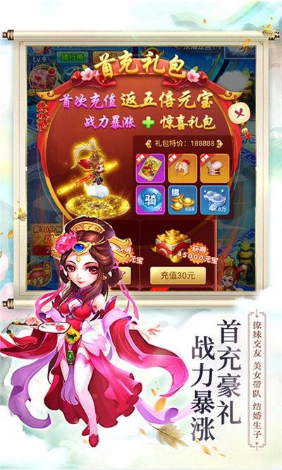 西游修真界