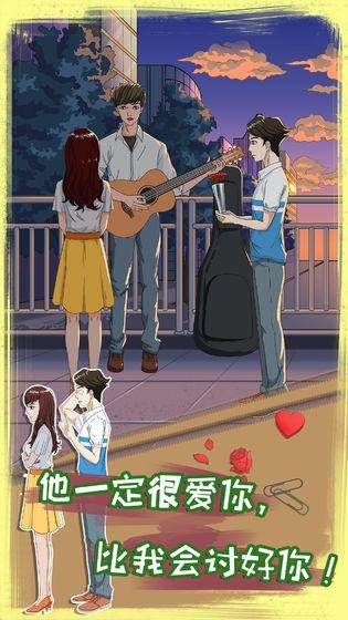 拆散情侶大作戰8