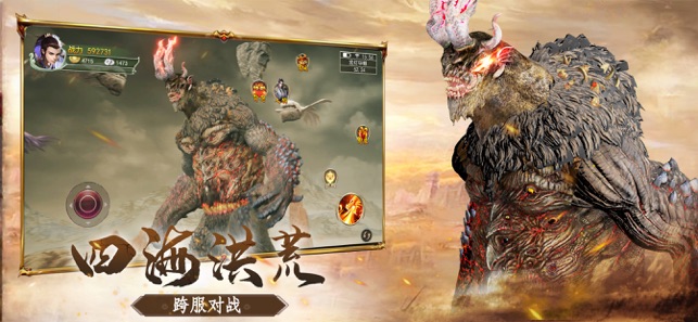 山海經(jīng)異獸：吞噬進(jìn)階