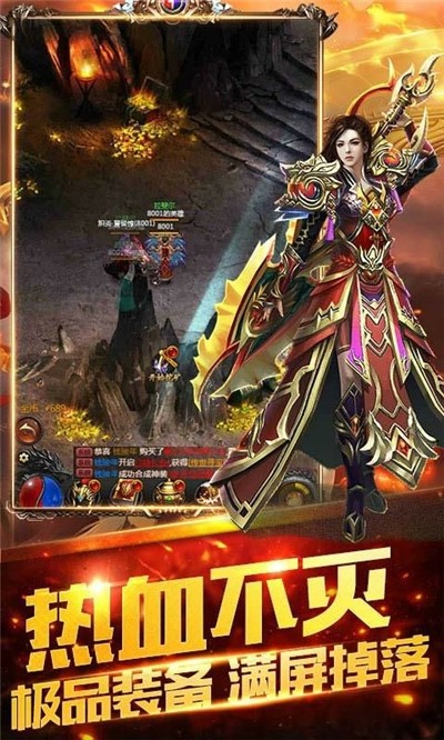 龍衛傳說
