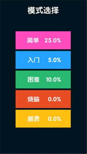 線路拼圖