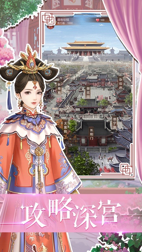 秀女晉升記