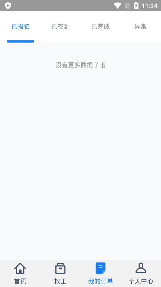 酒店幫幫