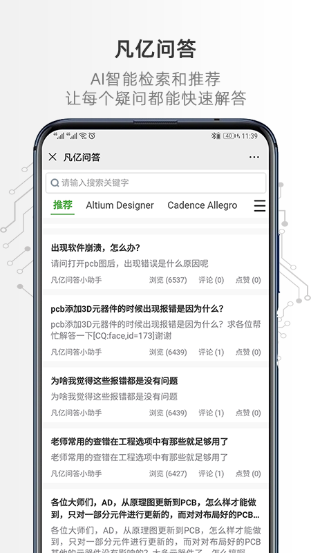 凡億課堂