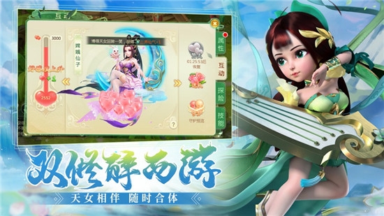西游幻記
