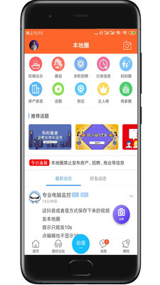 掌上登封
