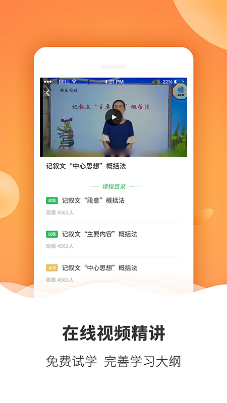 初中課程