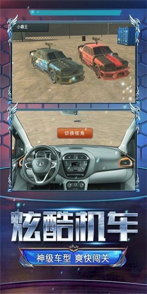 火線戰車