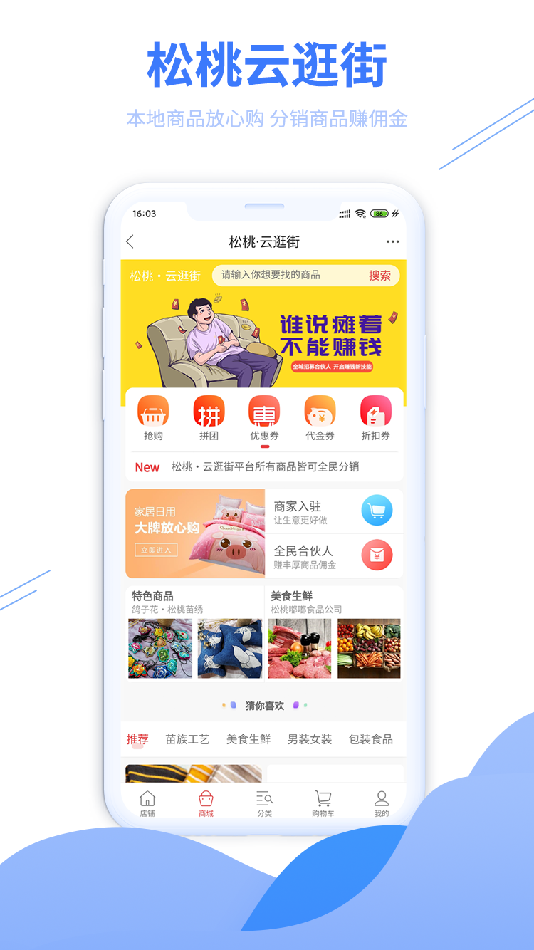 松桃百姓網