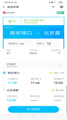 南京機場