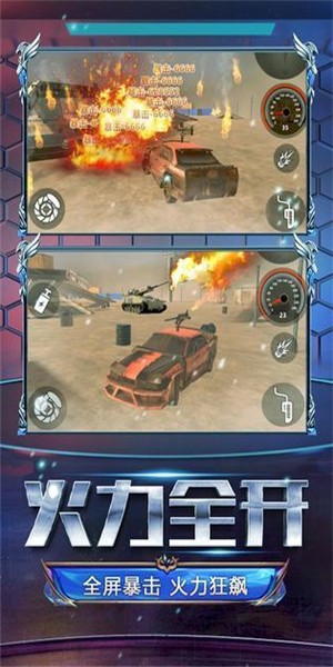 火線戰車