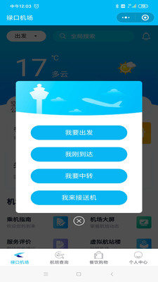 南京機場