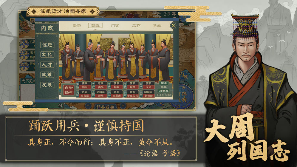大周列國志測試服