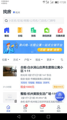 房閃租