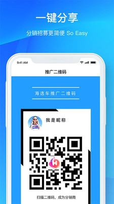 海選車
