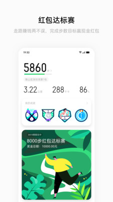 HeyTap健康