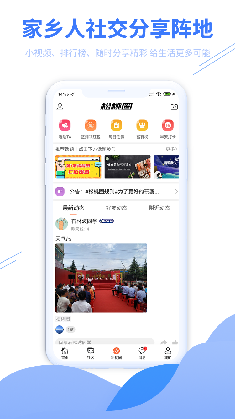 松桃百姓網