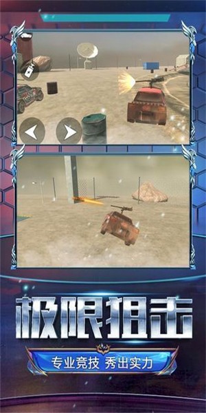 火線戰車
