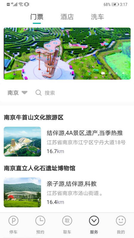 高立泊車