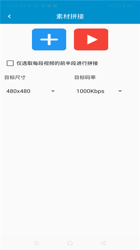 vlog制作