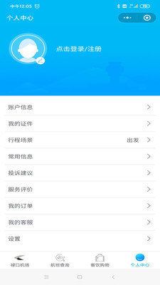 南京機場