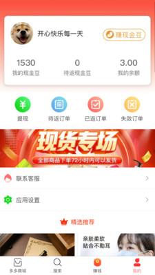 多多購