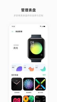 HeyTap健康