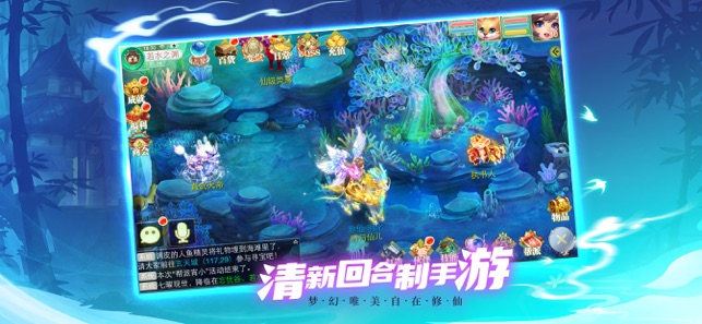 夢幻三界